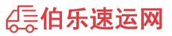 绵阳物流专线,绵阳物流公司